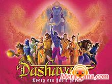 Poster of Dashavatar (2008)